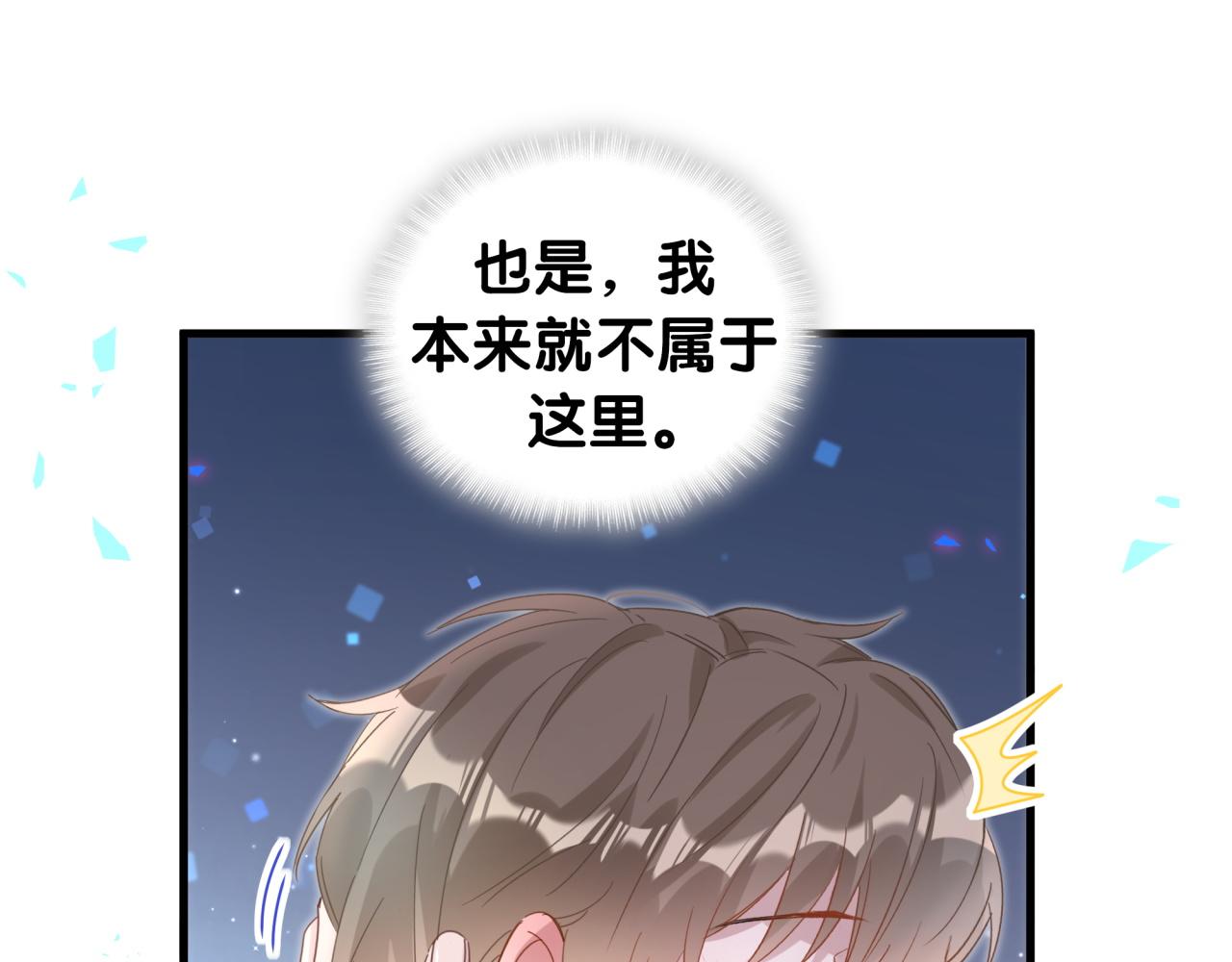第12话 错觉57