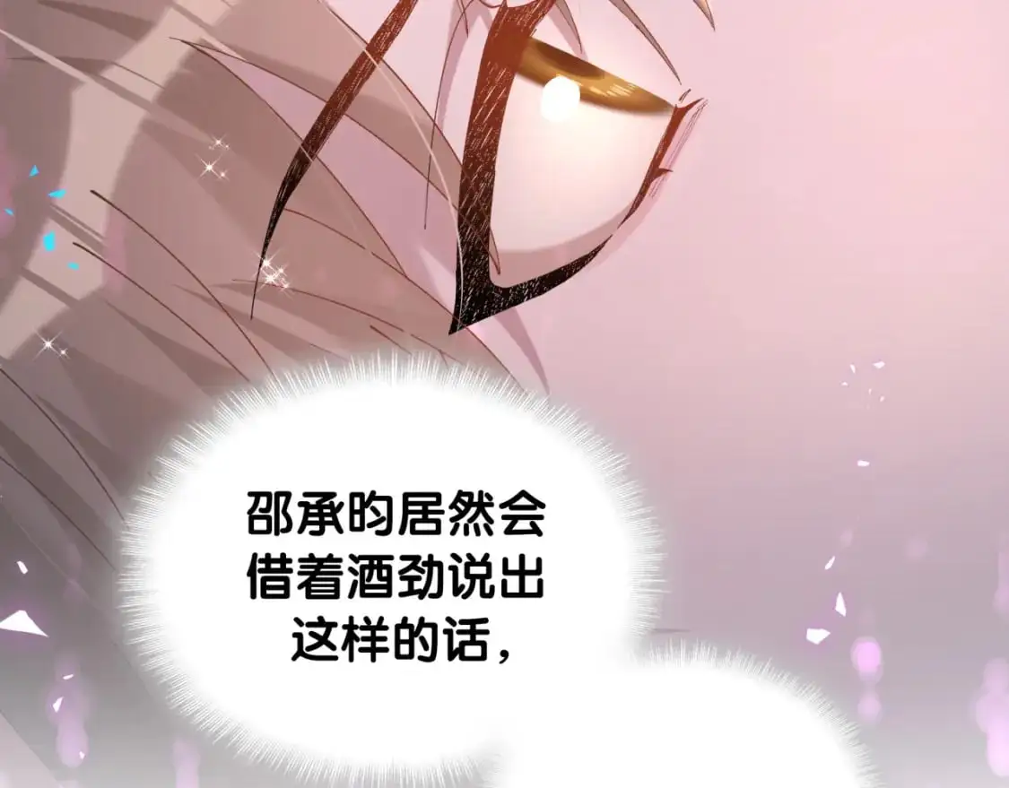 第54话 是不是出事了？42
