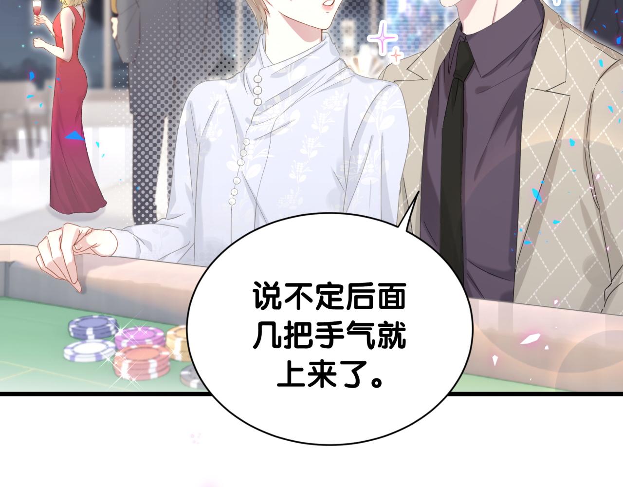 第11话 你玩得开心就行62