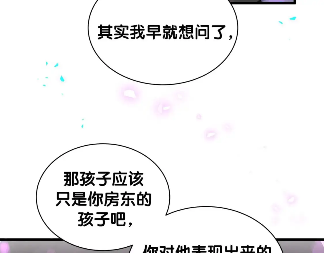 第55话 这个人喜欢辛榕12