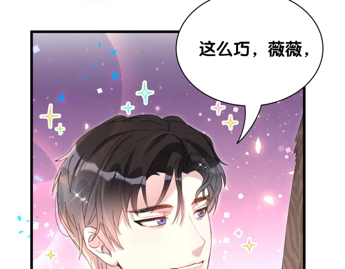 第38话 前任11