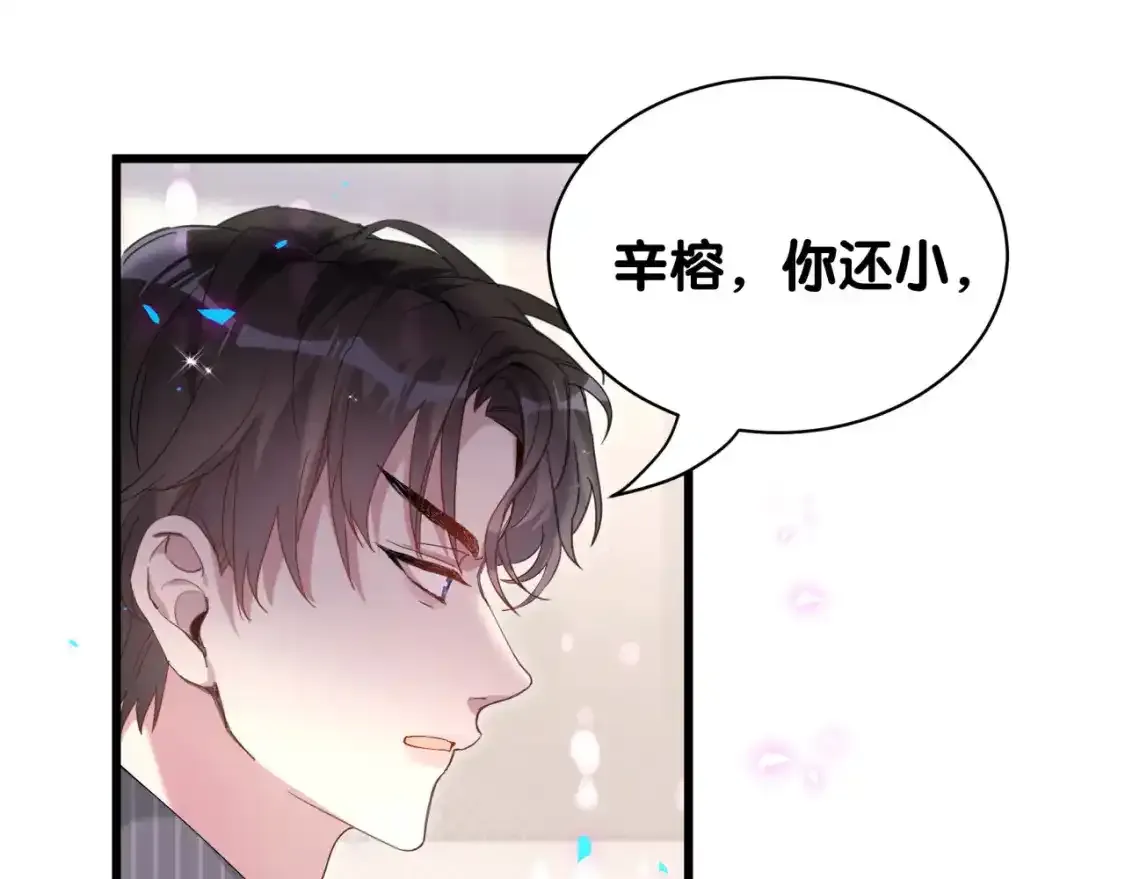 第64话 你故意激怒我13