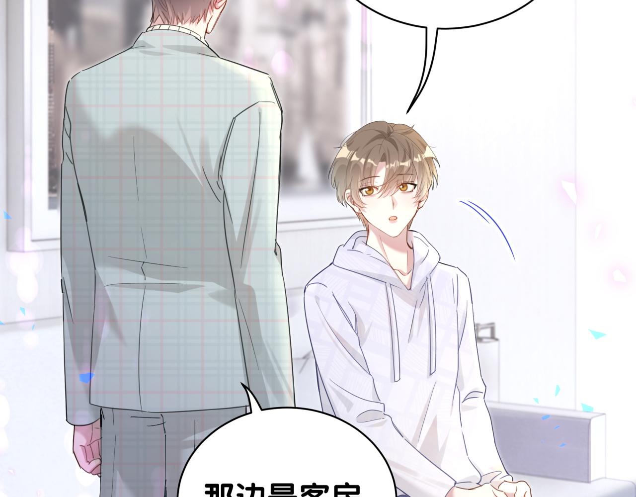 第6话 那就培养培养79