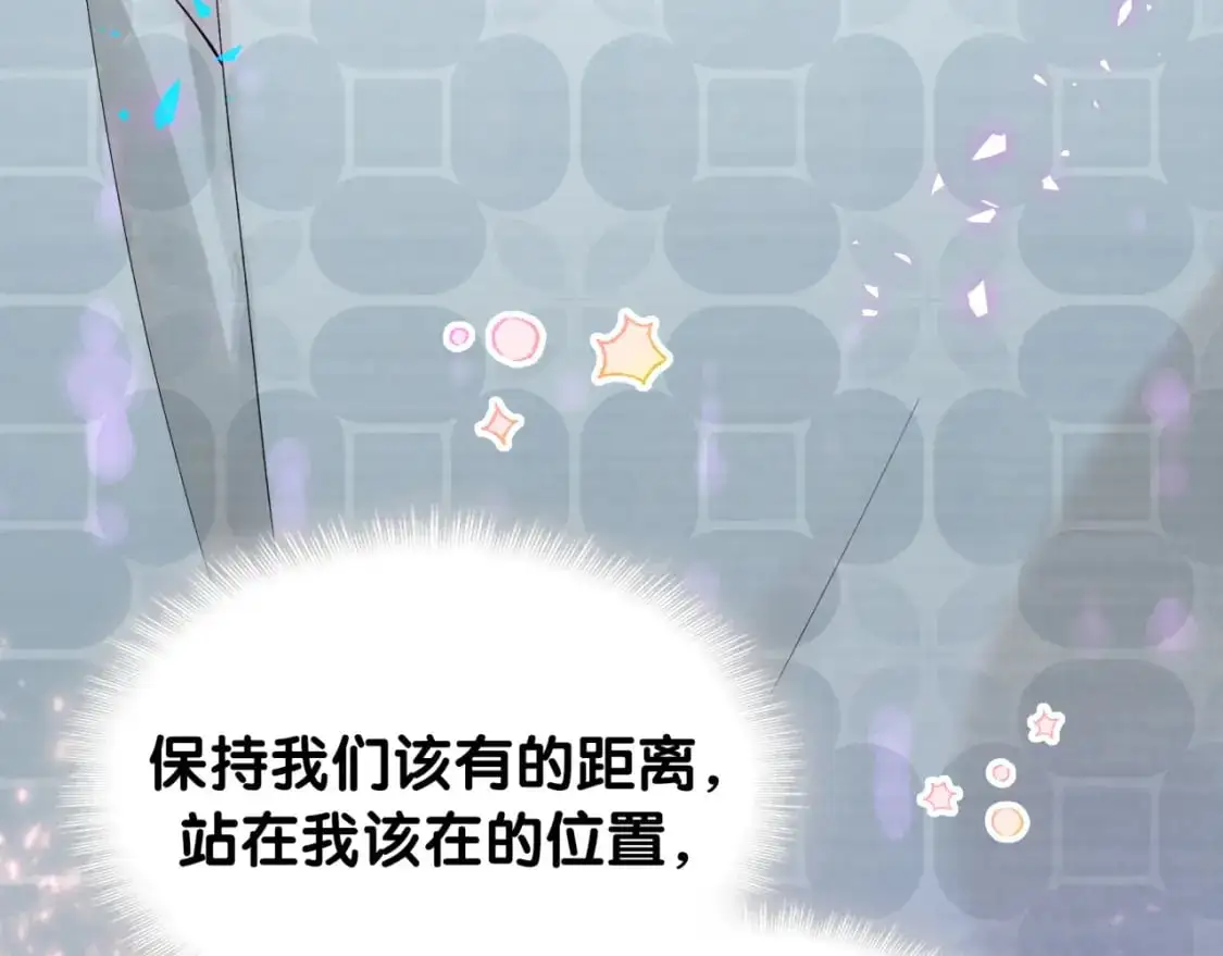 第53话 宝贝能不能别这样了71