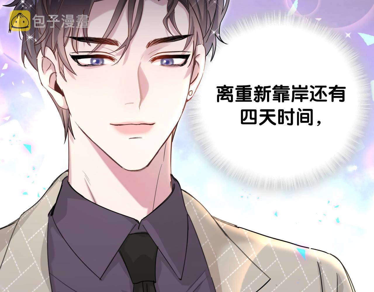 第9话 整天待在一起12