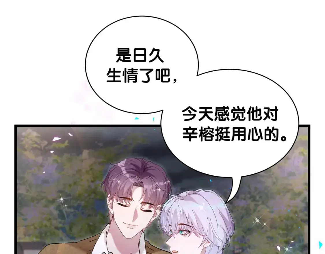 第58话 生日派对56