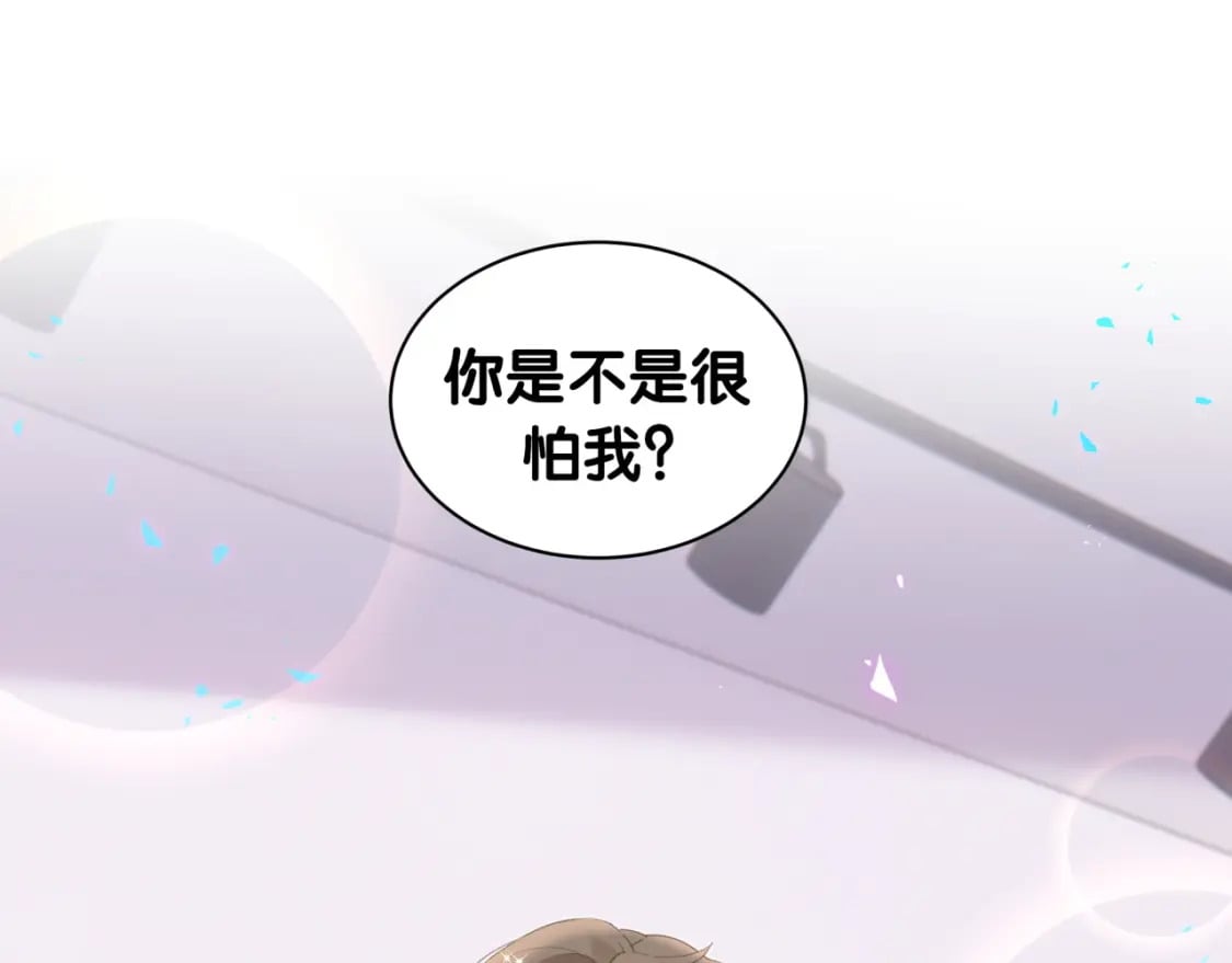 第30话 挑个你喜欢的戒指4