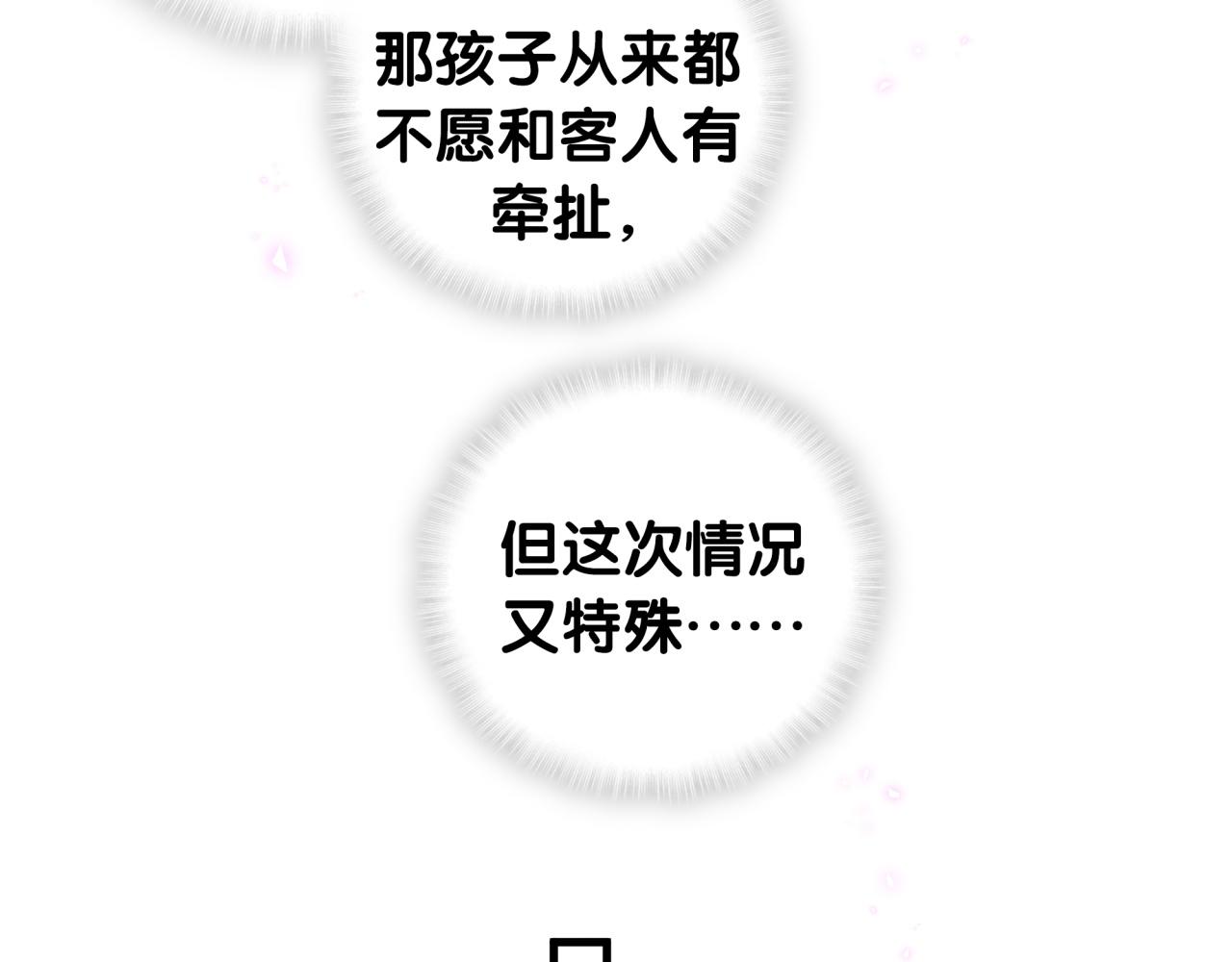 第4话 他很受欢迎？22