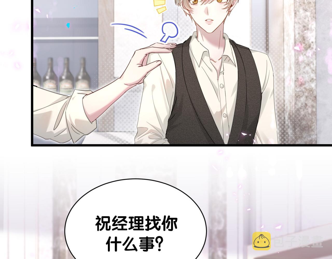 第3话 不是钱的问题44
