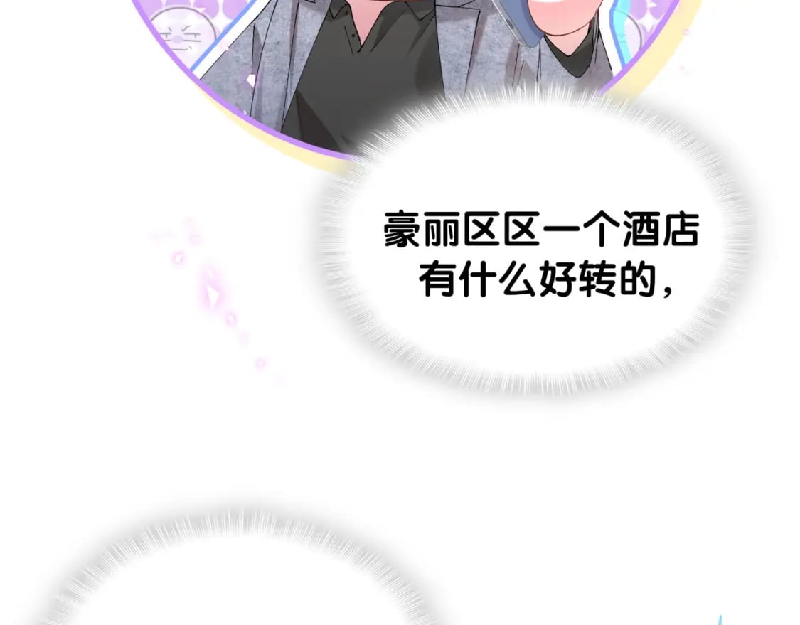 第44话 以后都会信任你54