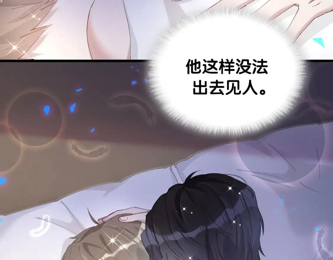 第51话 辛榕的眼神变了70