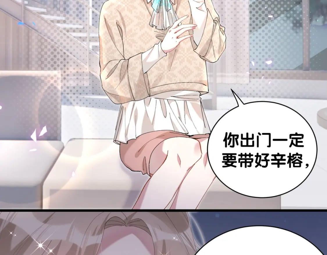 第33话 你是不是心情不好？51