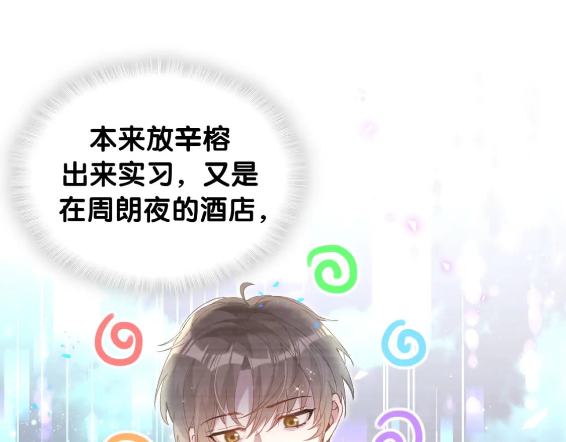 第44话 以后都会信任你83