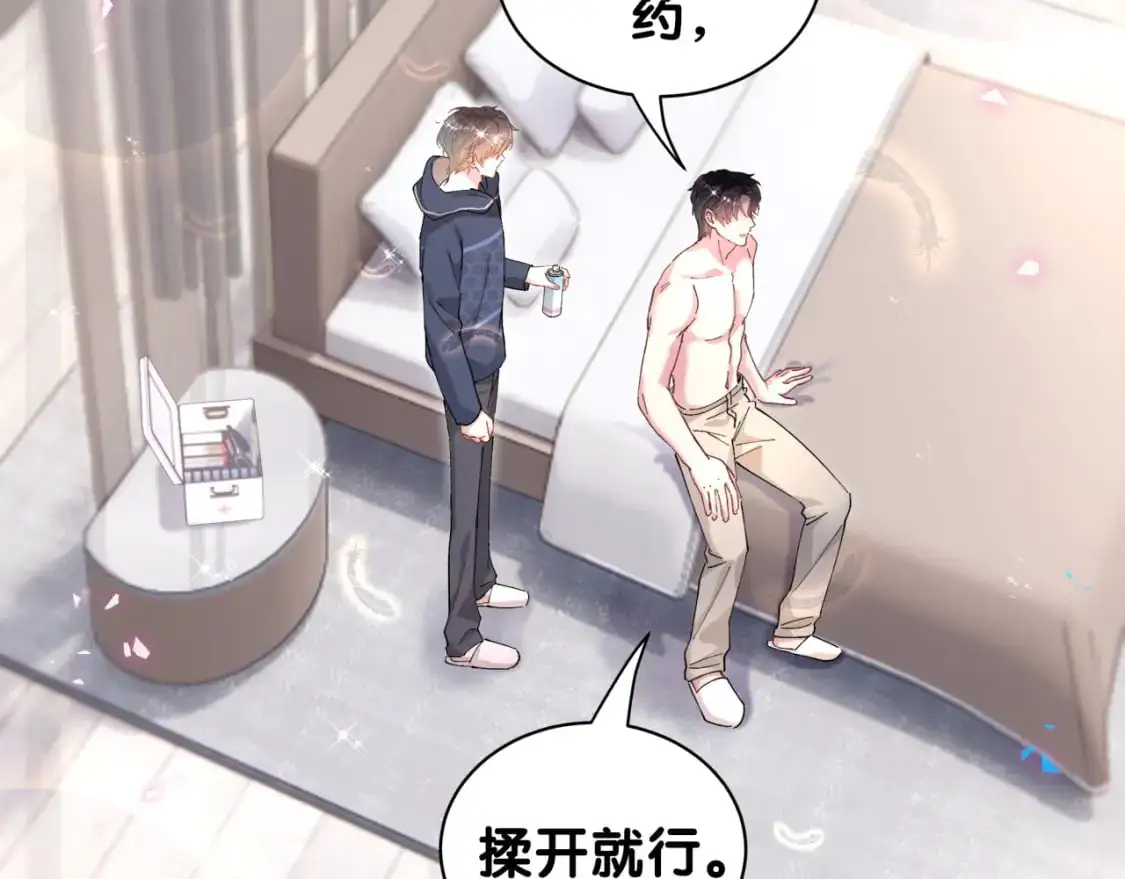 第51话 辛榕的眼神变了5