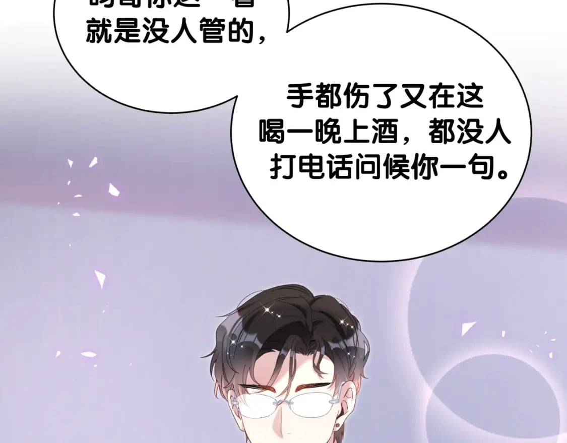 第24话 邵总您怎么来了？9