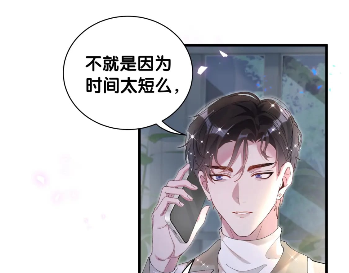 第33话 你是不是心情不好？46