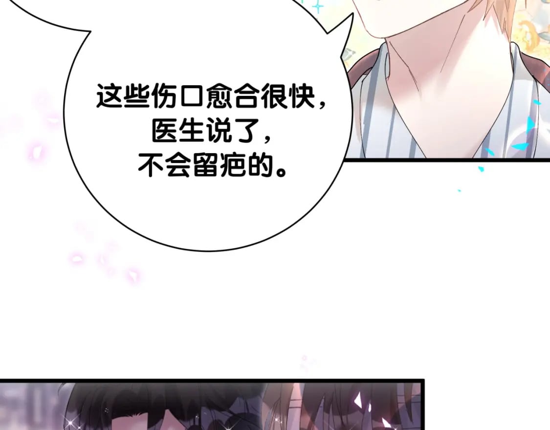 第26话 合同从今天开始履行92
