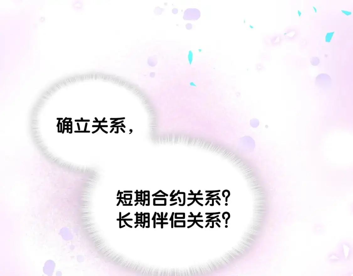 第53话 宝贝能不能别这样了64