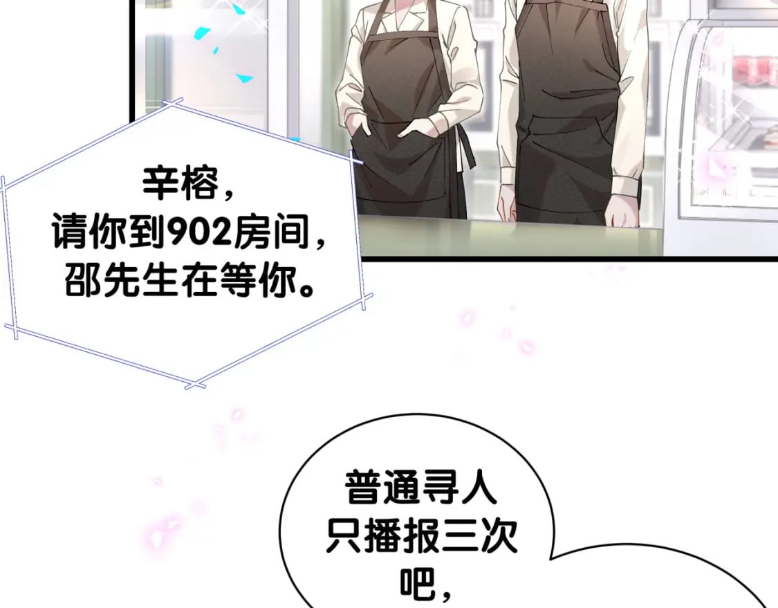 第21话 人跑了22