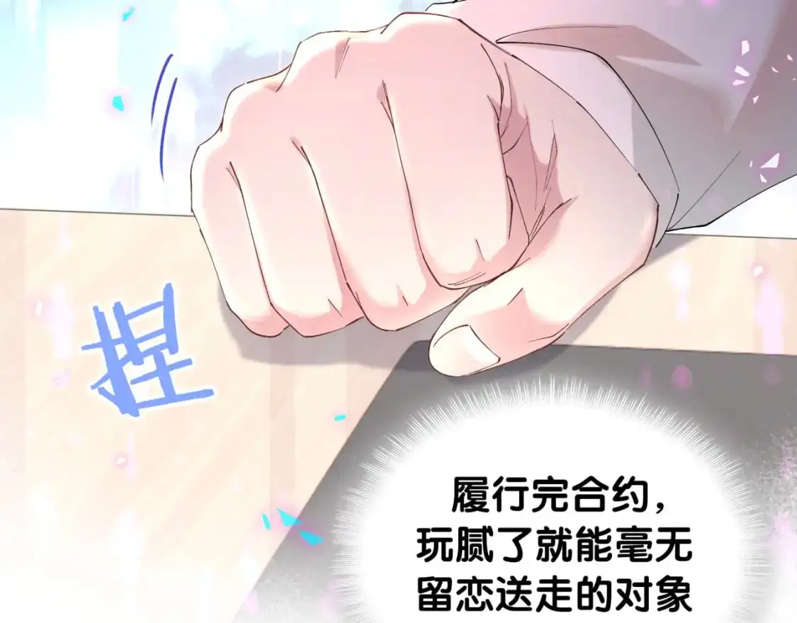 第52话 我们就只是配合？88