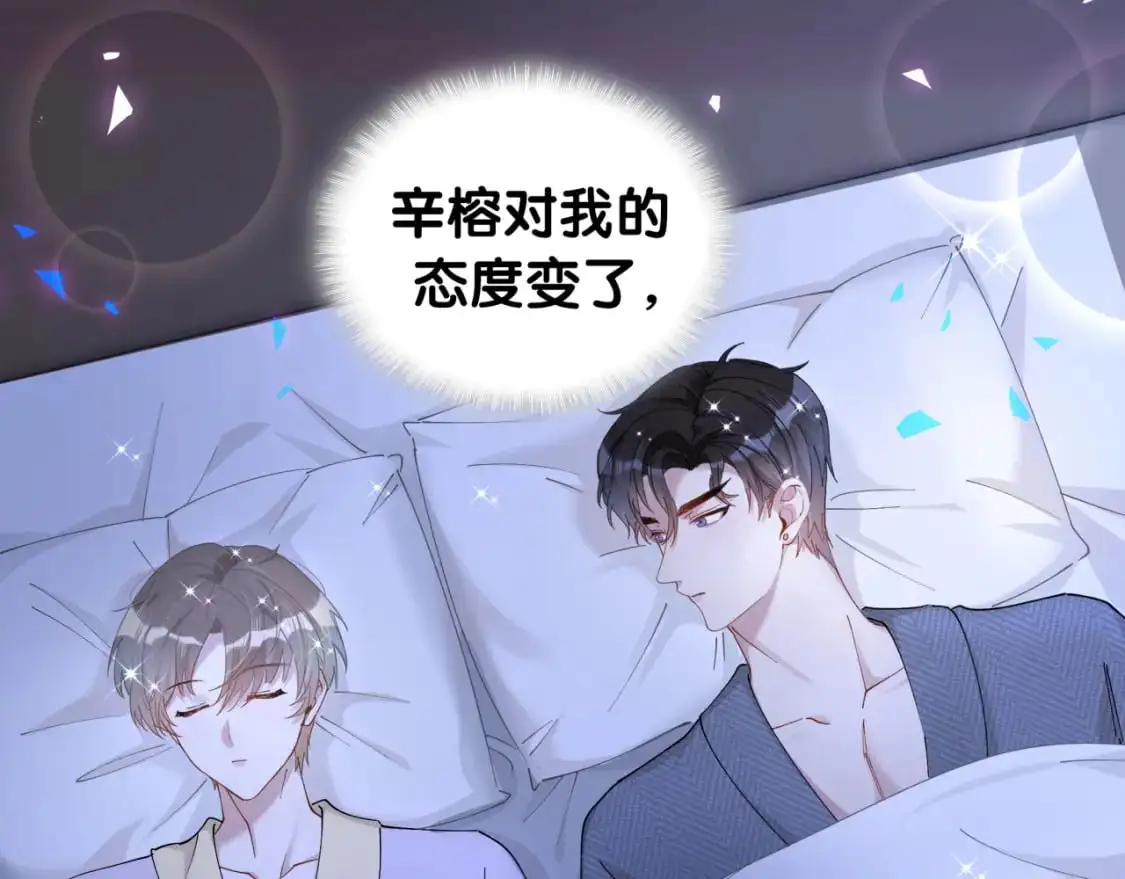 第51话 辛榕的眼神变了102
