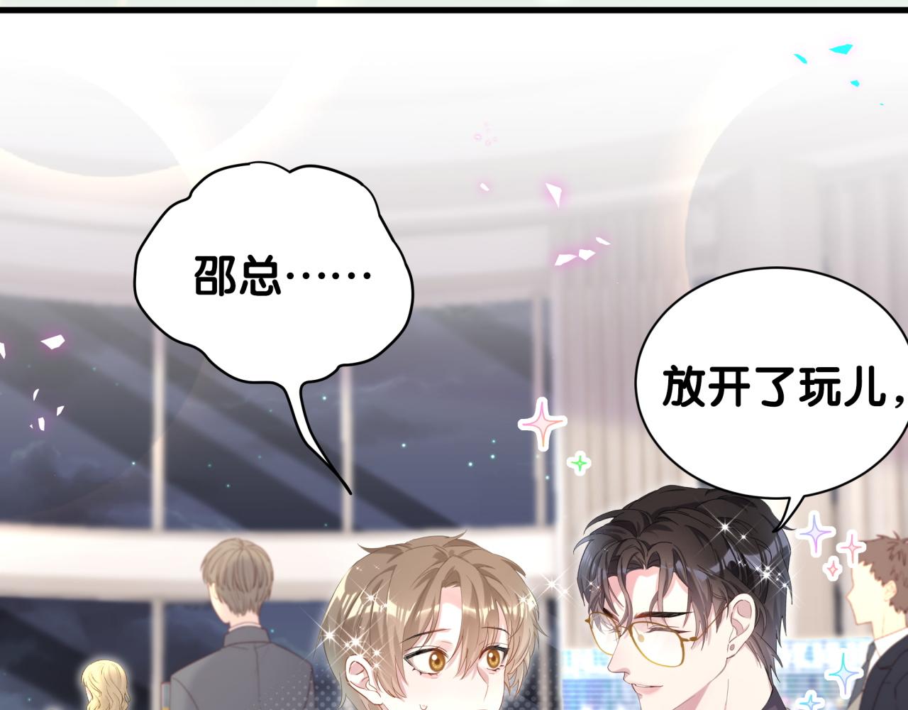 第11话 你玩得开心就行61