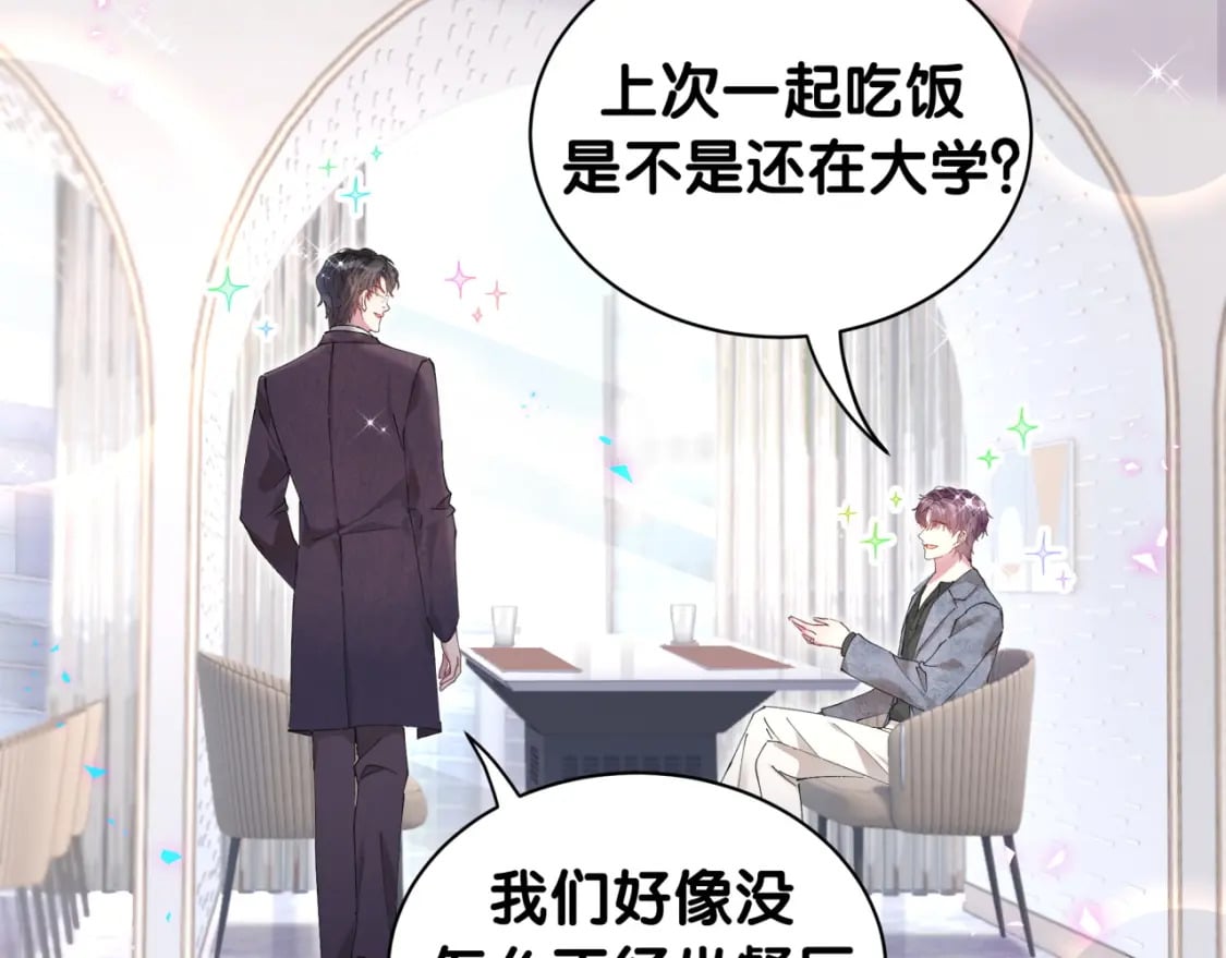 第44话 以后都会信任你63