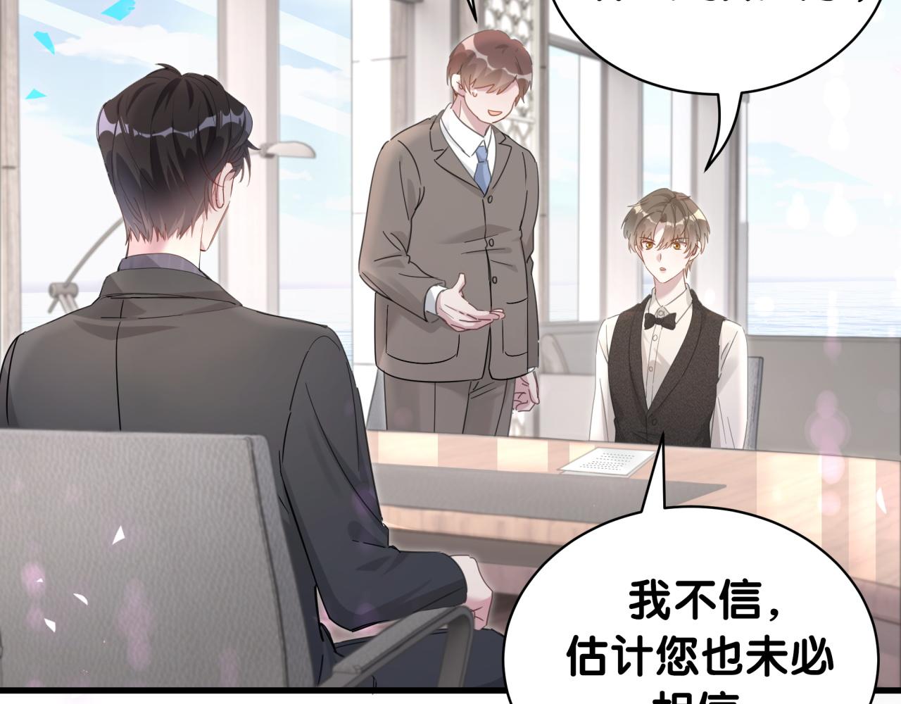 第3话 不是钱的问题20