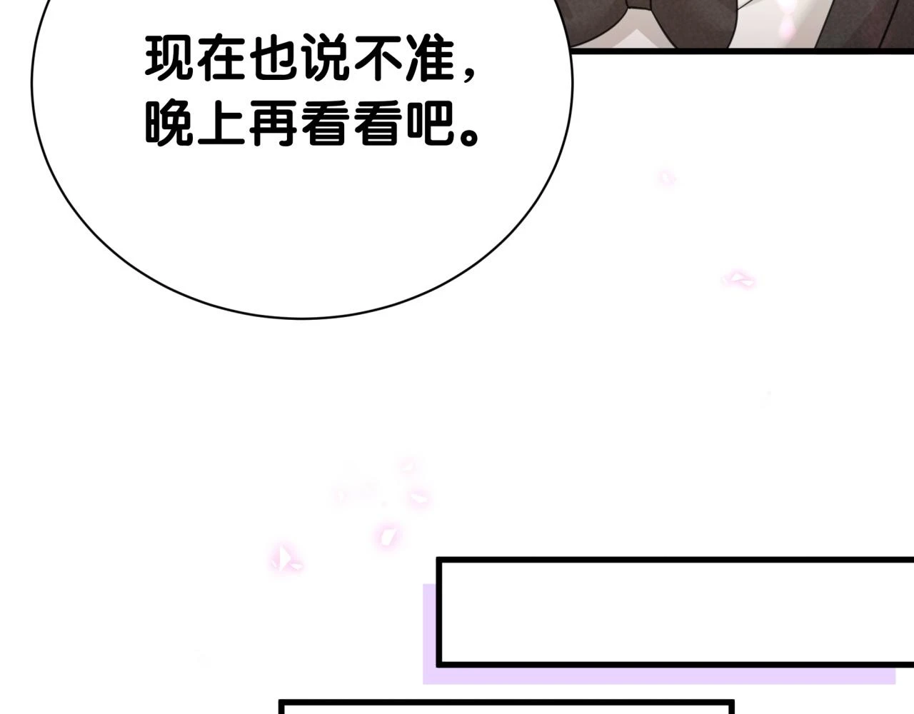 第16话 你跟我一起走吧31
