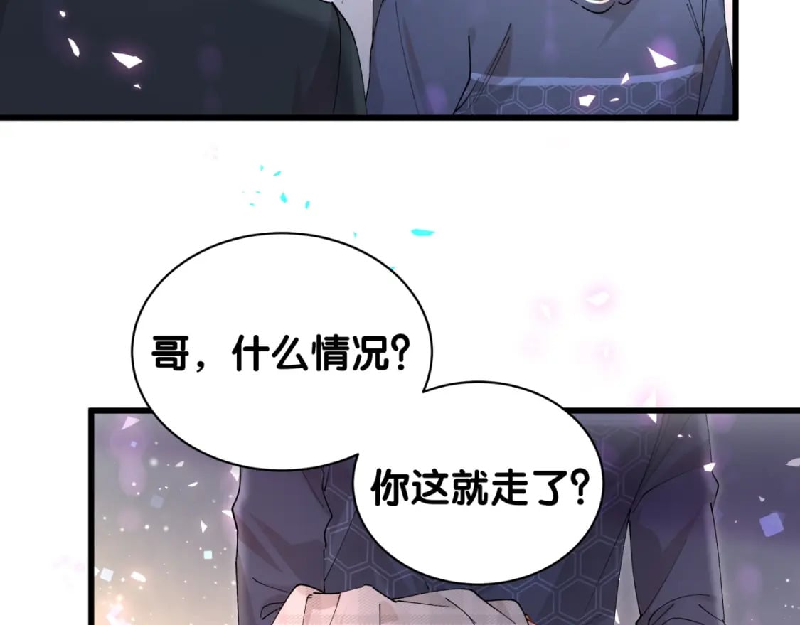 第49话 出来，别等我进去拎你44