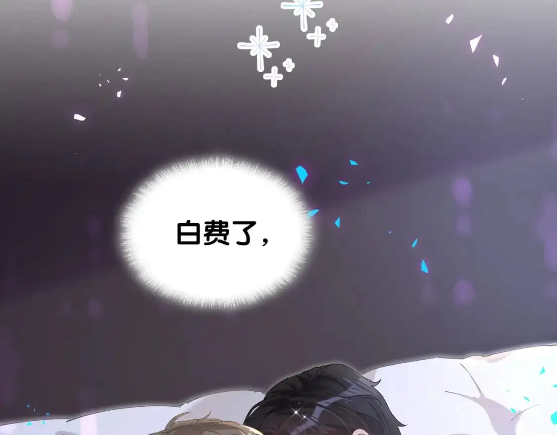 第54话 是不是出事了？38