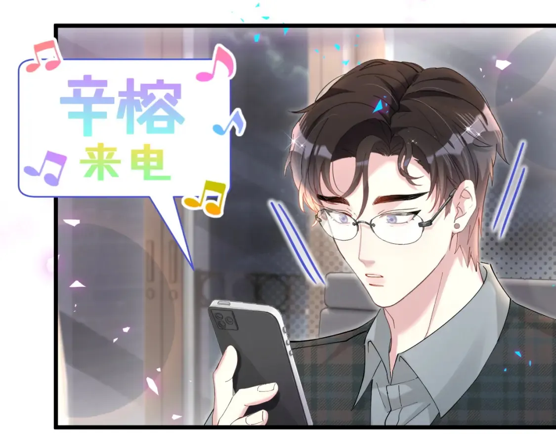 第66话 戒指找不到了71