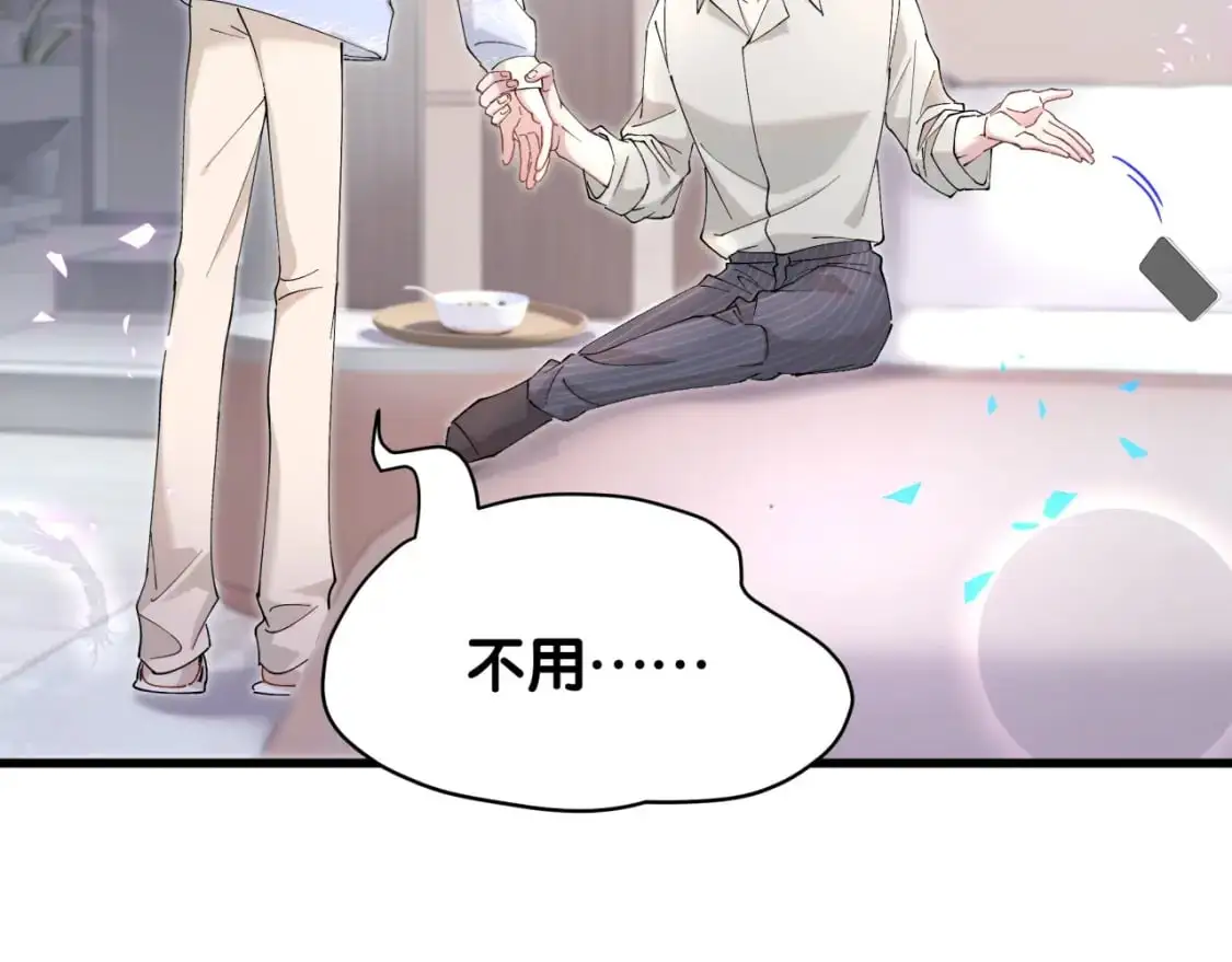 第53话 宝贝能不能别这样了110