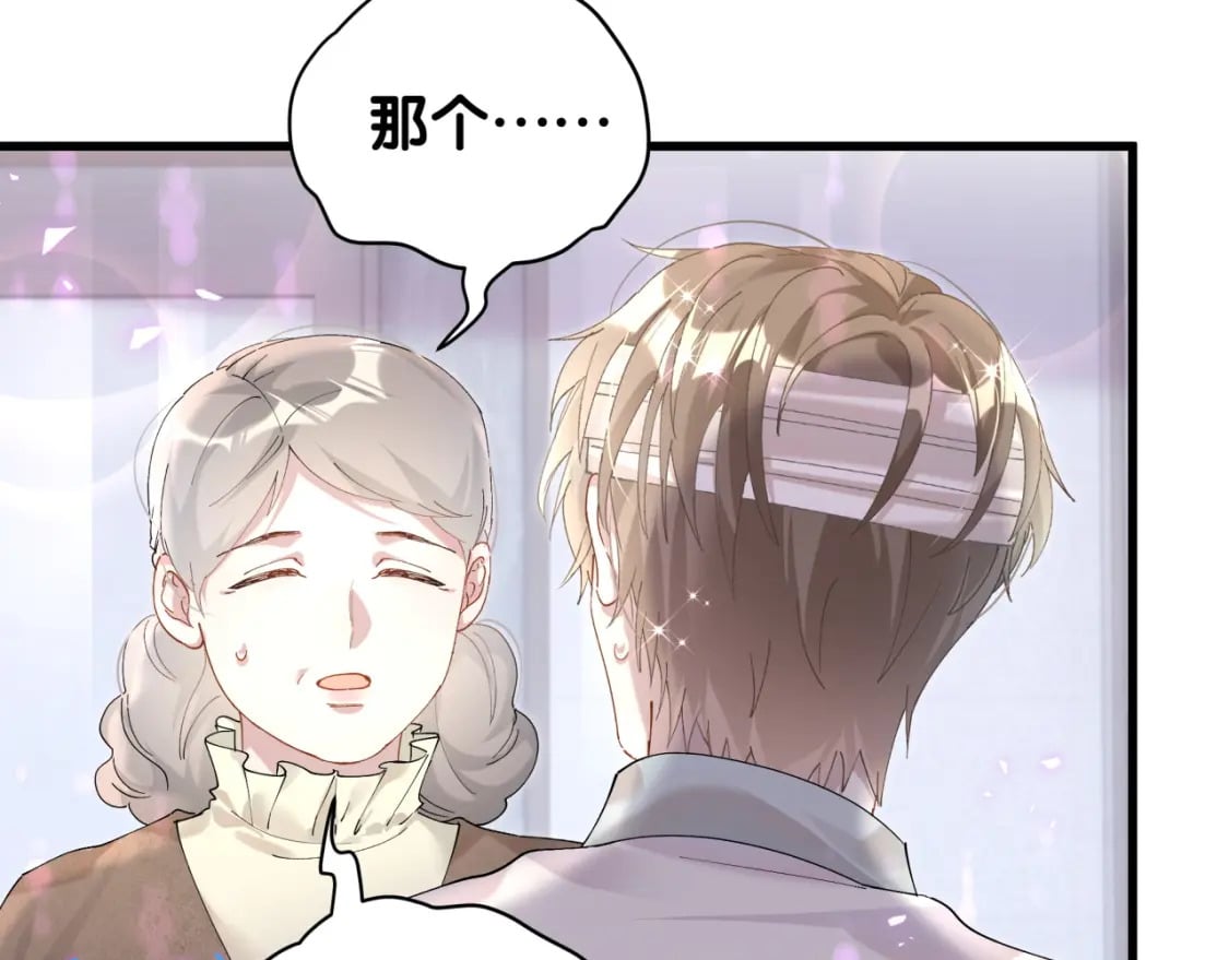 第27话 不准随意出门86