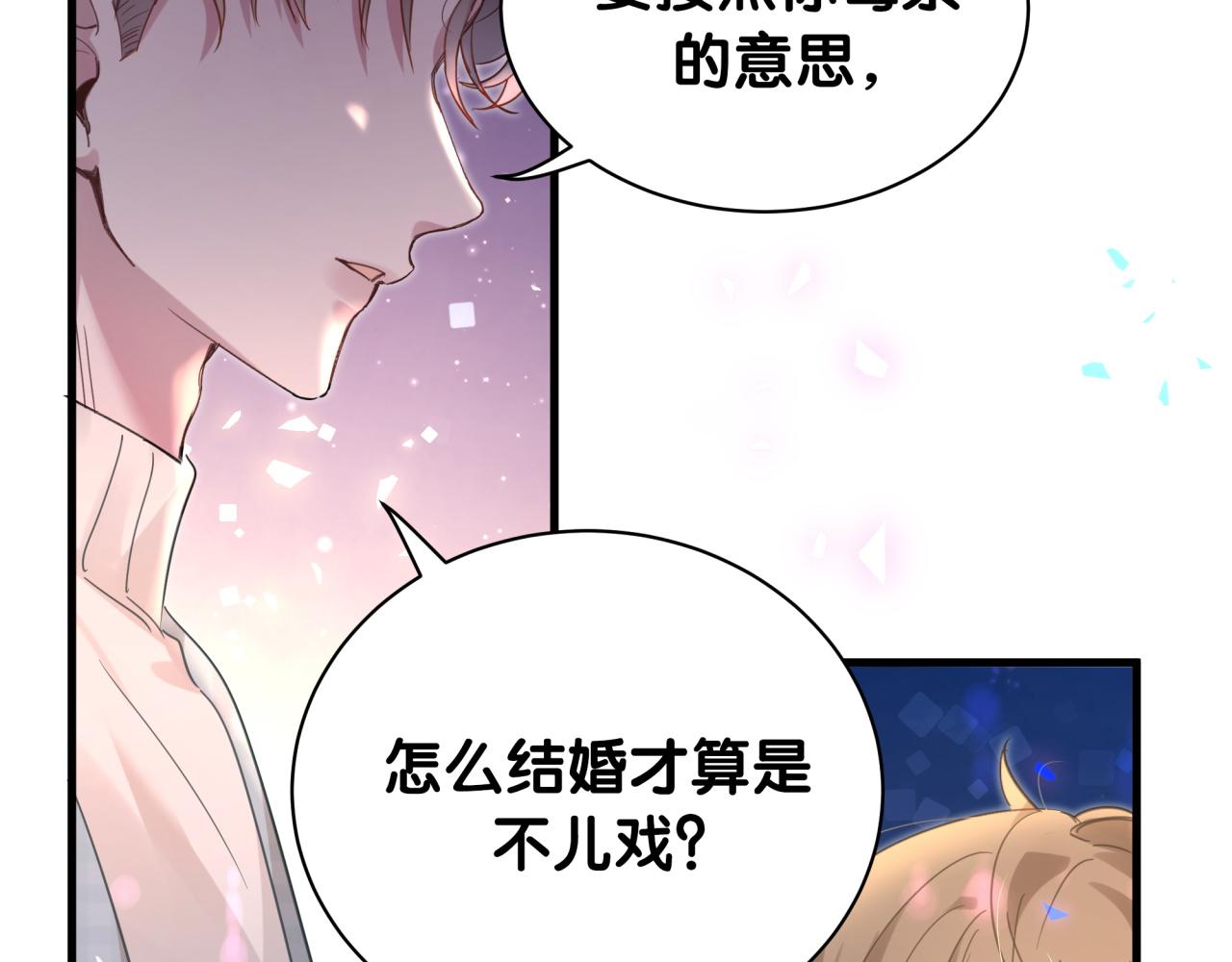 第6话 那就培养培养84