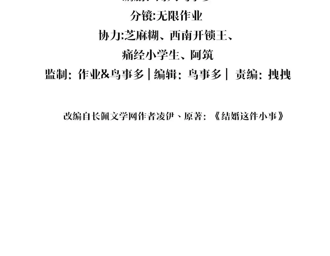 第64话 你故意激怒我3