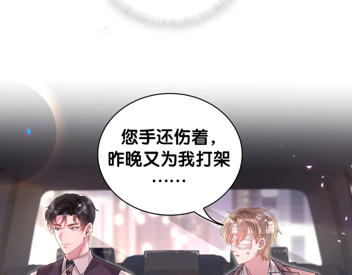 第26话 合同从今天开始履行80