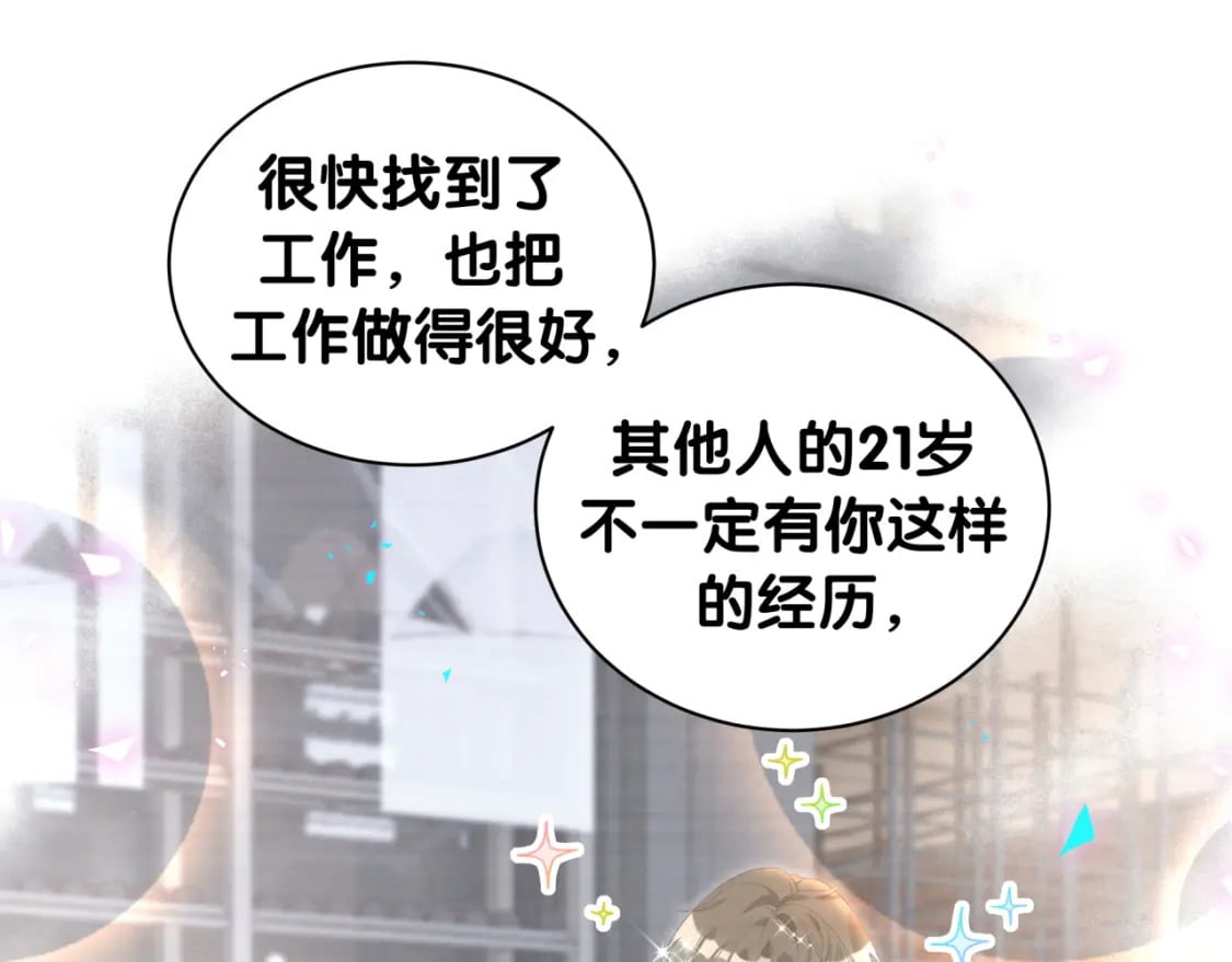 第36话 以后不会再发生这种事40