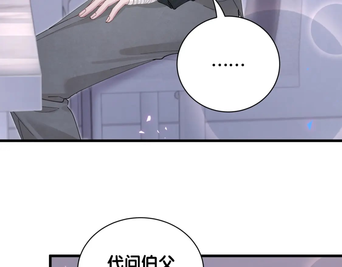 第24话 邵总您怎么来了？11