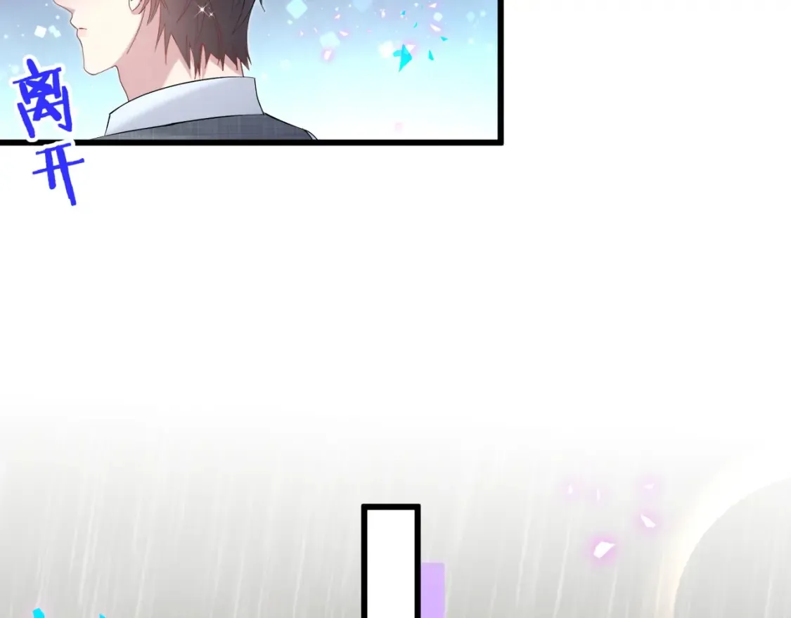第66话 戒指找不到了29