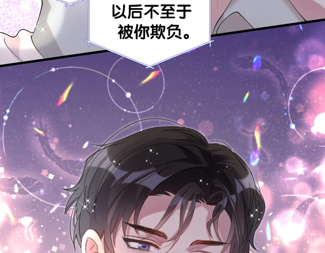 第28话 生气了？83