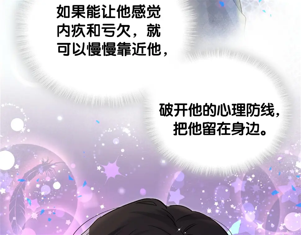 第18话 你来帮我洗11