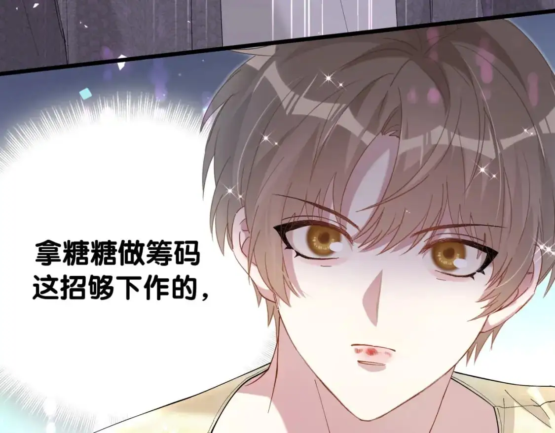 第62话 让我走行么？7