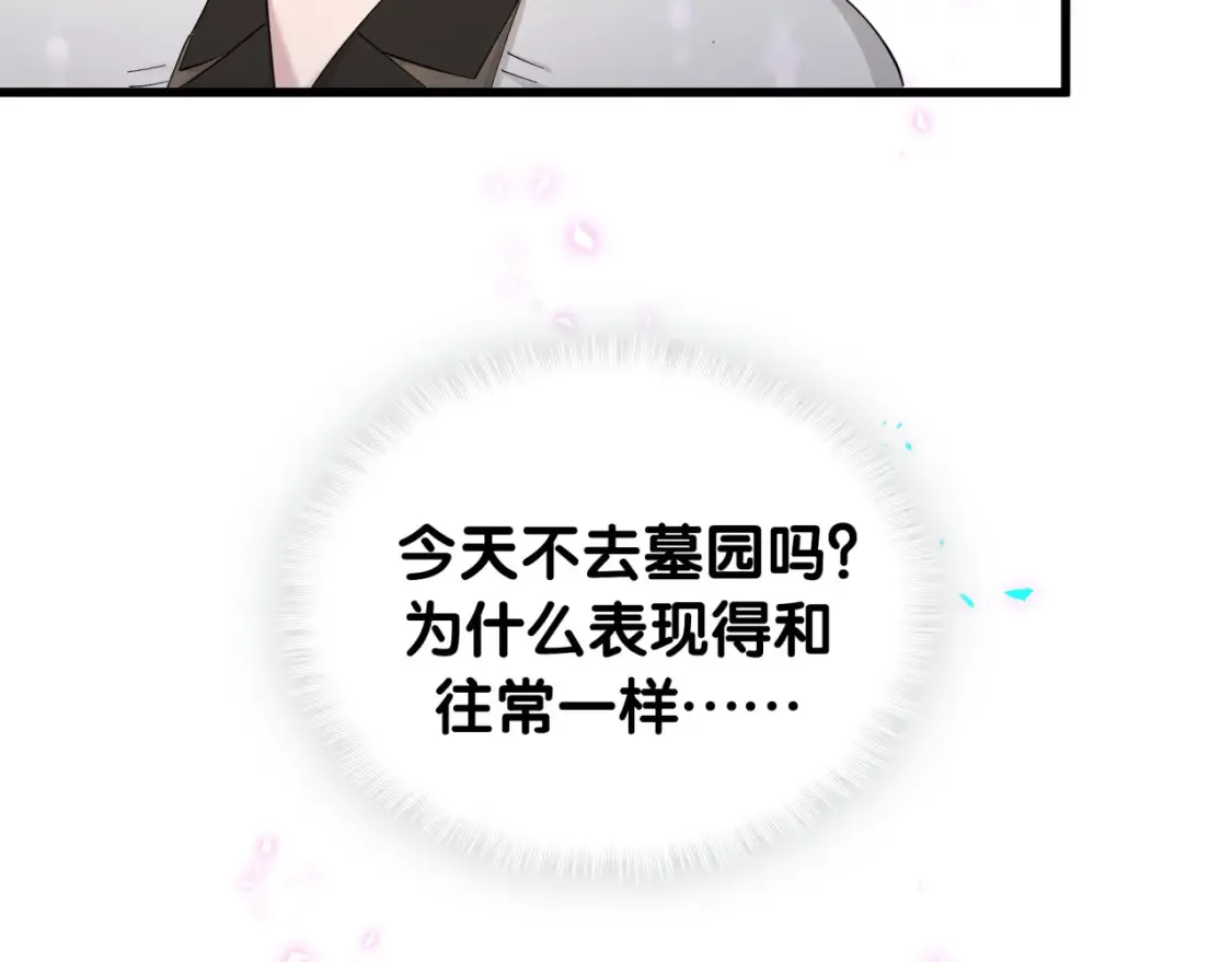 第66话 戒指找不到了47