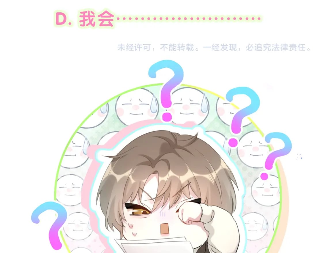 第22话 接电话！100