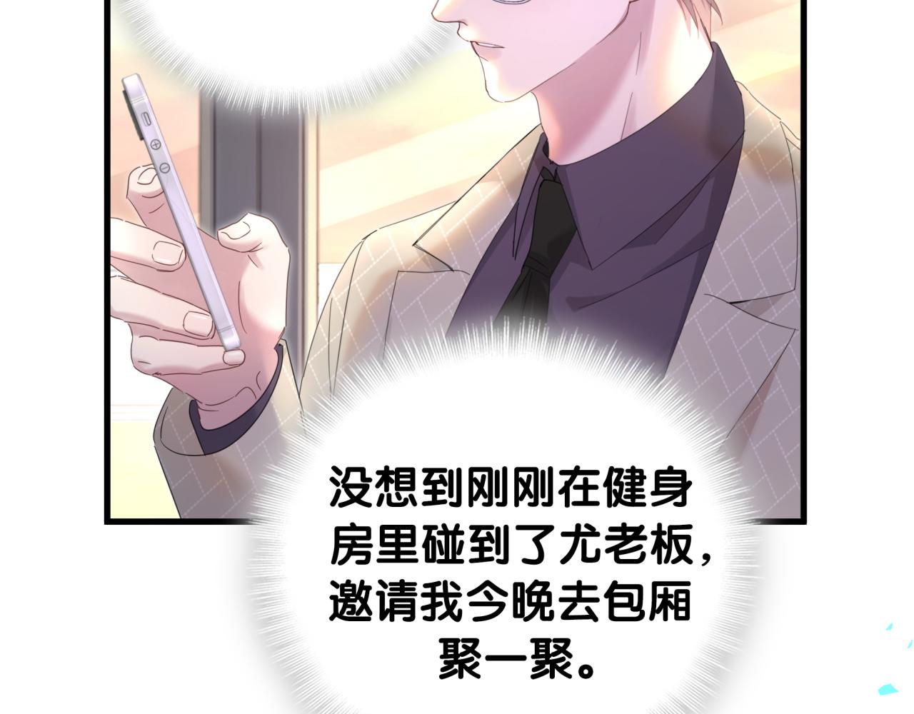 第9话 整天待在一起75