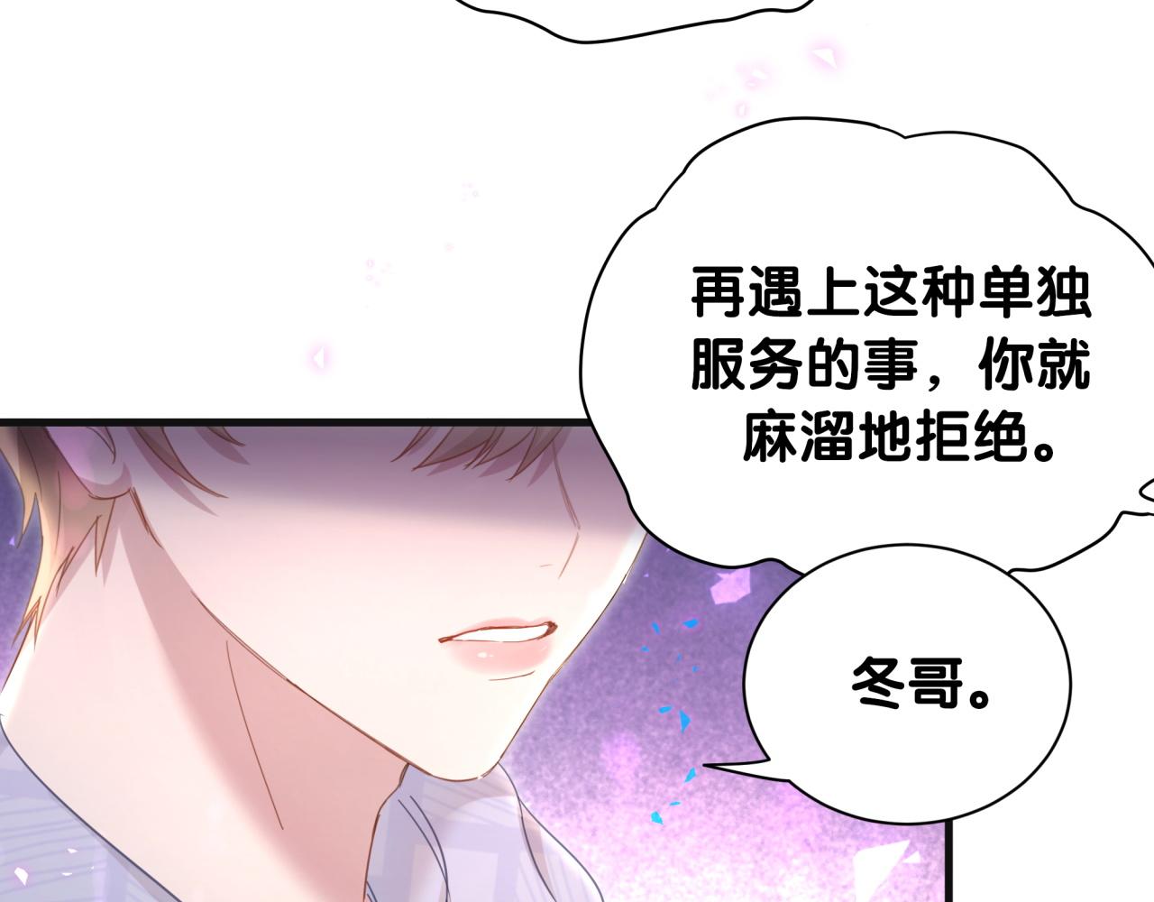 第8话 昨晚你人在哪里？56
