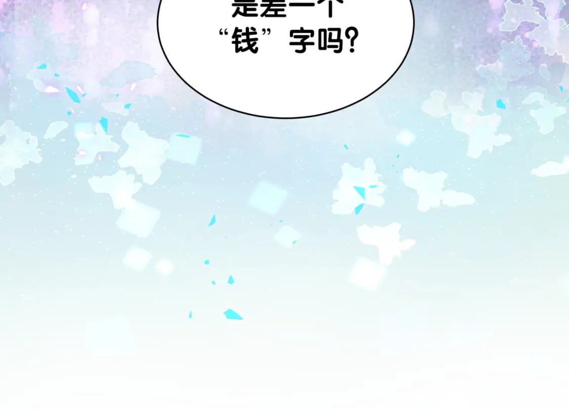 第31话 先斩后奏94