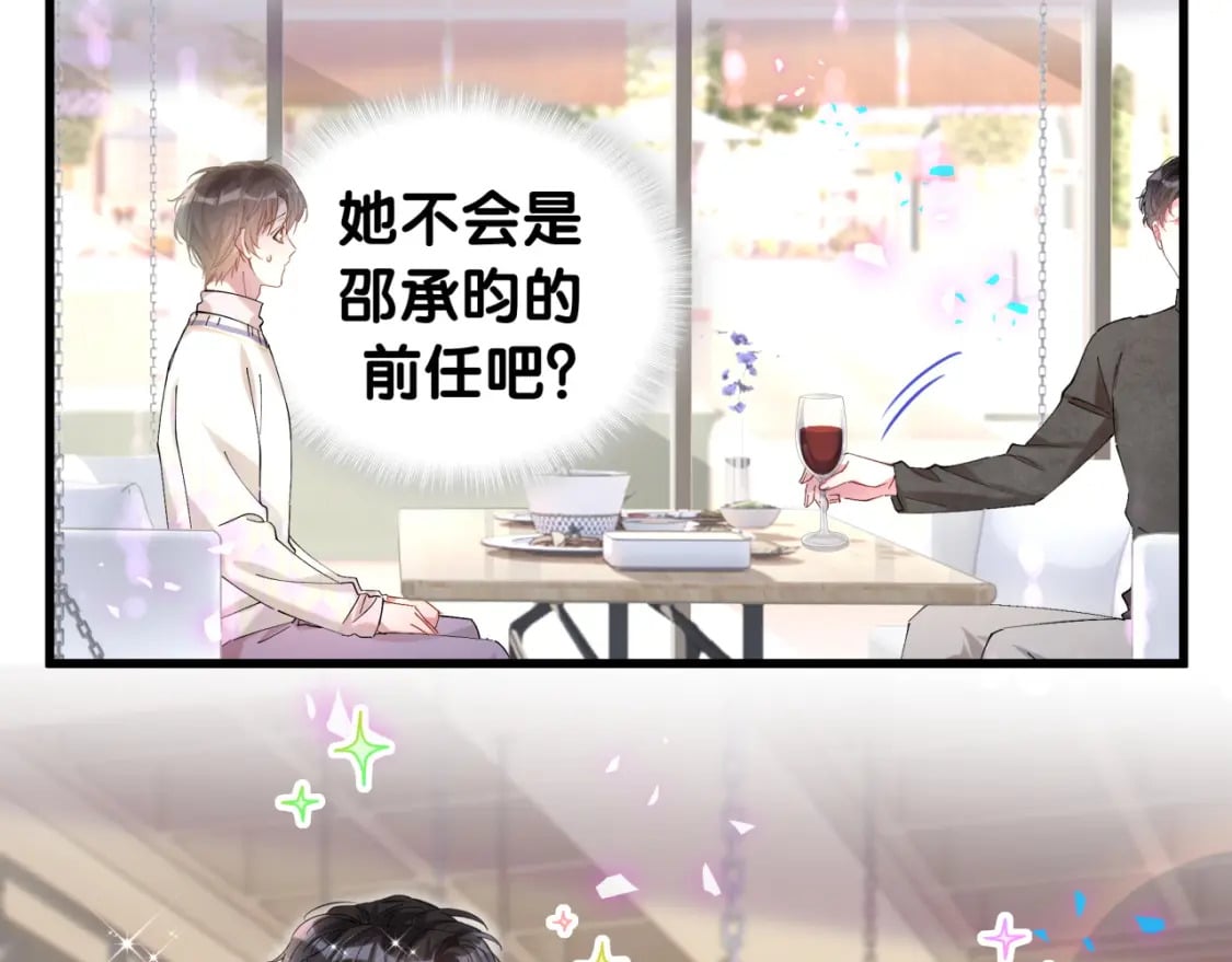 第38话 前任15