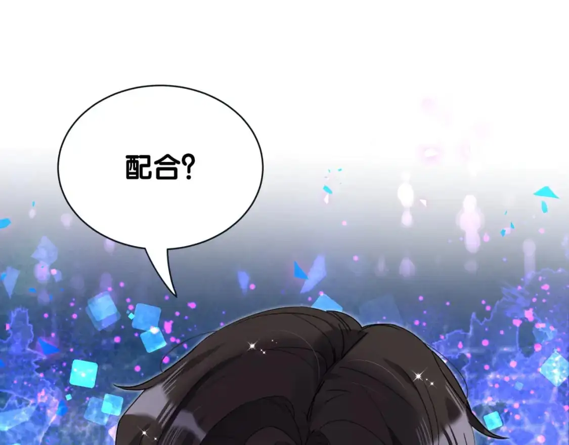 第52话 我们就只是配合？90
